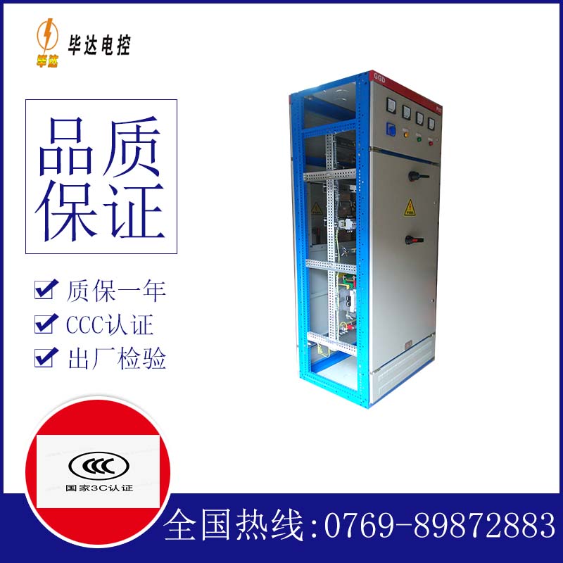 凤泉GGD固定式开关柜