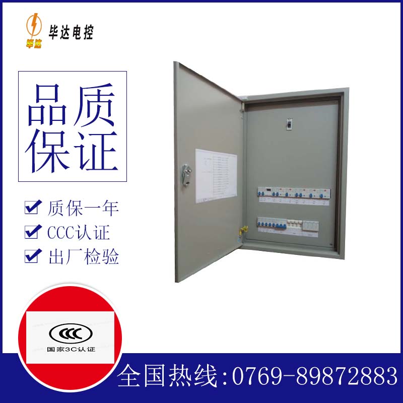 凤泉成套控制箱