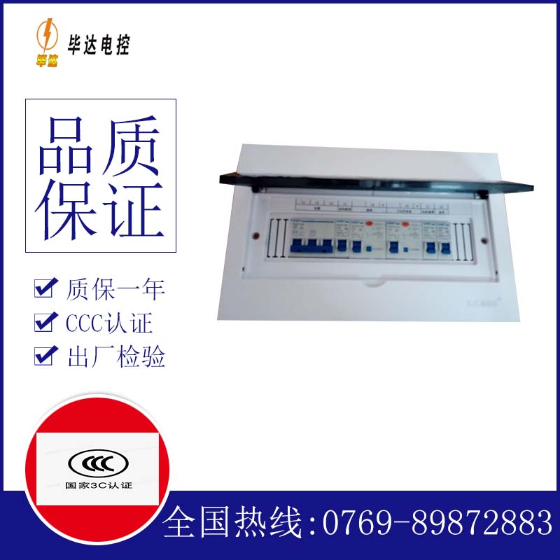 凤泉家用控制箱